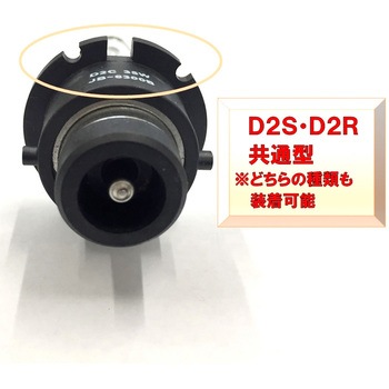 JBハイパワーHIDバルブ 激光 D2R/D2S共用 車検対応品 12/24V共用 JB(日本ボデーパーツ工業)