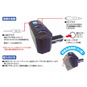 JB 2WAYダイレクトソケット 12/24V JB(日本ボデーパーツ工業)
