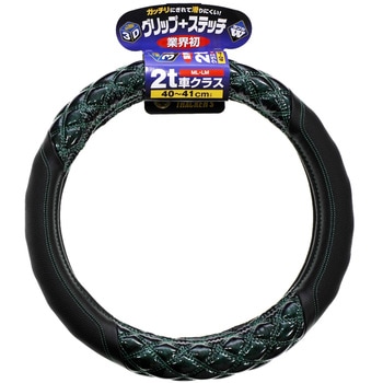 JB 3Dグリップハンドルカバー ジュピター 2t車用 40～41cm(ML/LM) - JB(日本ボデーパーツ工業)