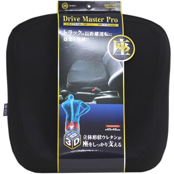 JBドライブマスタープロ サポートクッション JB(日本ボデーパーツ工業)