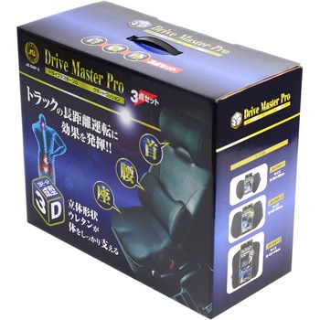 JBドライブマスタープロ サポートクッション JB(日本ボデーパーツ工業)
