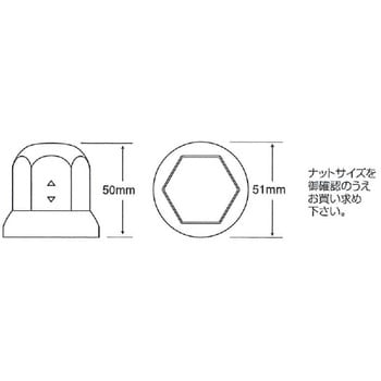 HN-10 JB ISOナットキャップ 33mm 1セット(10個) JB(日本ボデーパーツ工業) 【通販モノタロウ】
