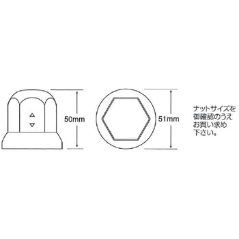 JB ISOナットキャップ 33mm JB(日本ボデーパーツ工業)