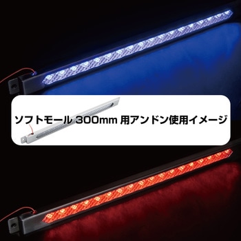 LEDソフトモールNEO 24V専用 ミックス JET INOUE(ジェットイノウエ)