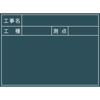 【名入れ】工事用グリーンボード 大サイズ シールタイプ グリーンクロス
