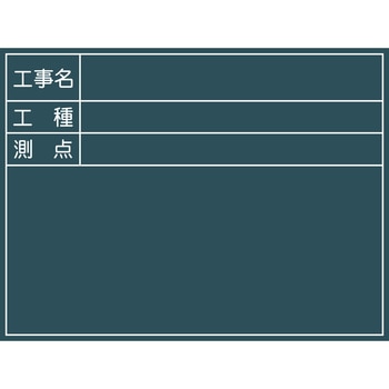 【名入れ】工事用グリーンボード 大サイズ シールタイプ グリーンクロス