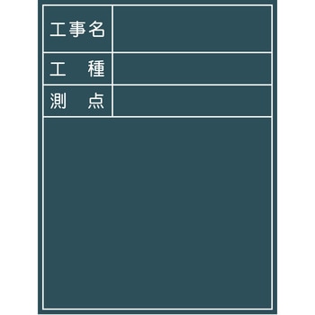 【名入れ】工事用グリーンボード 大サイズ シールタイプ グリーンクロス
