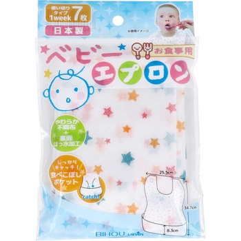 ベビーエプロン エスパック