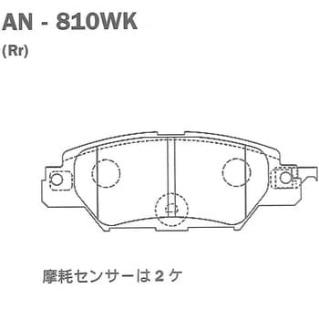 AN-810WK ブレーキパッド 1セット(4枚) 曙ブレーキ工業 【通販サイト