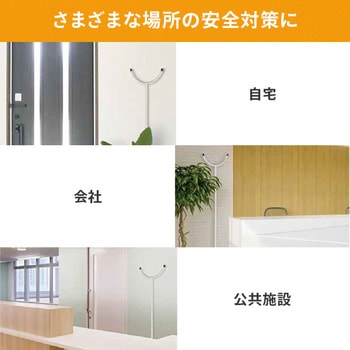 さすまた 護身用 日東