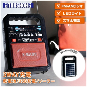 ソーラー充電式多機能バッテリー エマージェンシーマルチキット とうしょう