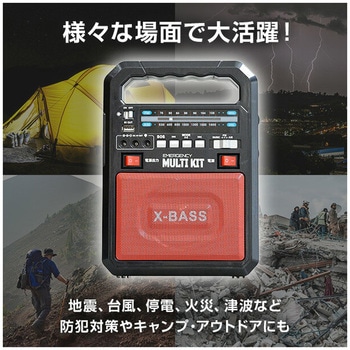 ソーラー充電式多機能バッテリー エマージェンシーマルチキット とうしょう