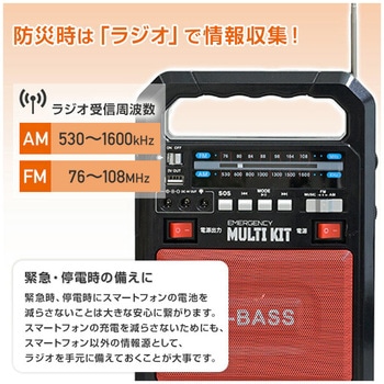 ソーラー充電式多機能バッテリー エマージェンシーマルチキット とうしょう