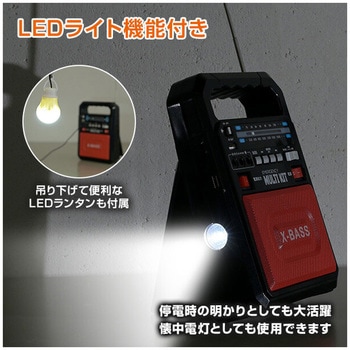 ソーラー充電式多機能バッテリー エマージェンシーマルチキット とうしょう