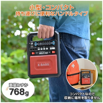 ソーラー充電式多機能バッテリー エマージェンシーマルチキット とうしょう