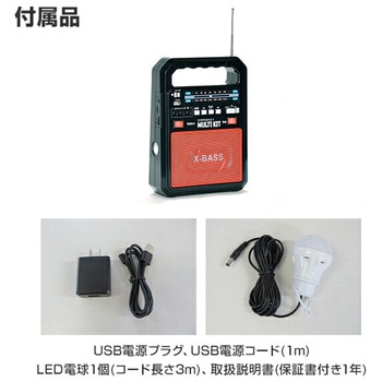 ソーラー充電式多機能バッテリー エマージェンシーマルチキット とうしょう