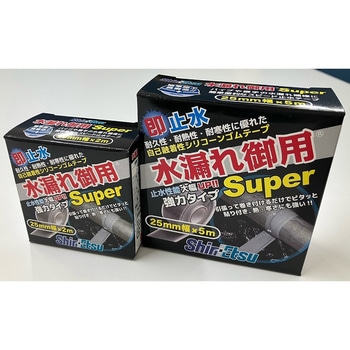 止水テープ 水漏れ御用スーパー 信越ポリマー