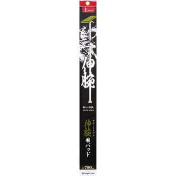 伸腕用パッド SK(新潟精機)