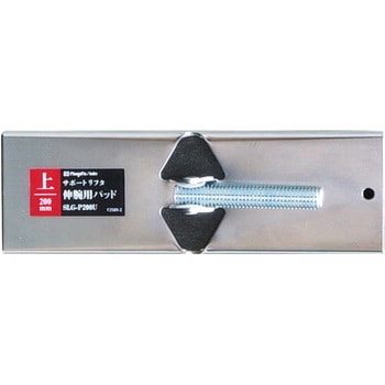 伸腕用パッド SK(新潟精機)