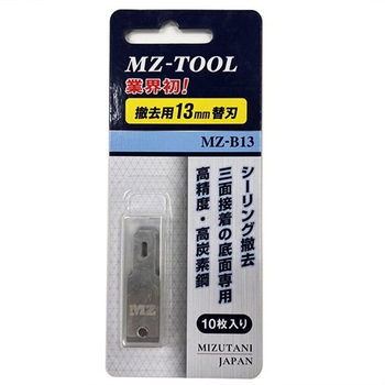 MZ-B13 MZ-TOOL替刃ブレード 1パック(10枚) ミズタニ 【通販