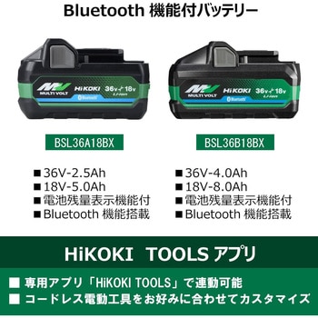 BSL36A18BX マルチボルト電池 (Bluetooth機能付き) HiKOKI(ハイコーキ