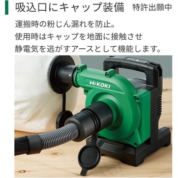 R3640DA (NN) 36V コードレス小形集じん機 1台 HiKOKI(旧日立工機 ...