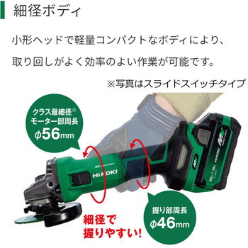 36Vコードレスディスクグラインダ(パドルスイッチ搭載) HiKOKI(日立工機)