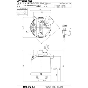 一般工事排水用水中ハイスピンポンプ LBA型 鶴見製作所