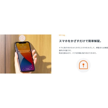 SADIOT LOCK2 - ミネベアショウワ