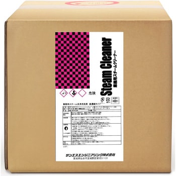 スチームクリーナーL サンエスエンジニアリング