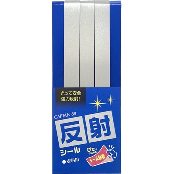 反射シール キャプテン