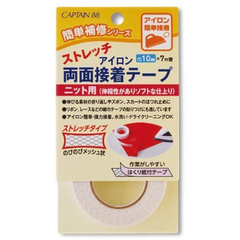 ストレッチアイロン両面接着テープ キャプテン