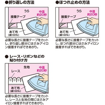 ストレッチアイロン両面接着テープ キャプテン