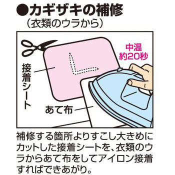 薄地用補修シート キャプテン