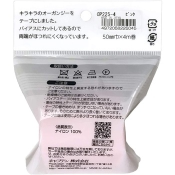 オーガンジーフラットバイアス キャプテン