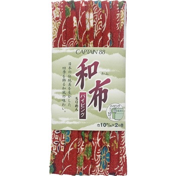 和布 ちりめんパイピング キャプテン