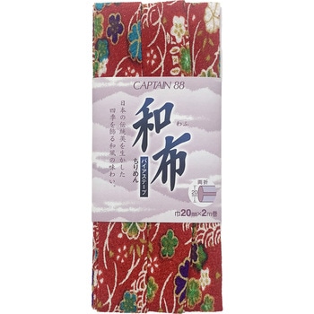 和布 ちりめんバイアステープ キャプテン