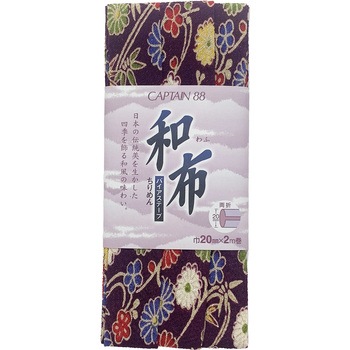 和布 ちりめんバイアステープ キャプテン