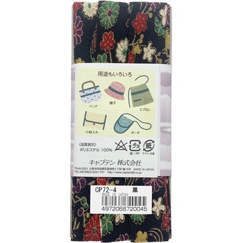 和布 ちりめんバイアステープ キャプテン