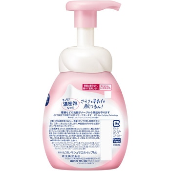 ビオレマシュマロホイップモイスチャー 花王