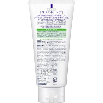 ビオレスキンケア洗顔料薬用アクネケア 花王