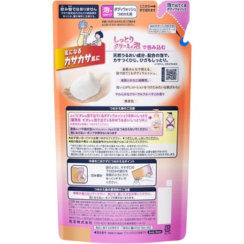 ビオレU泡で出てくるボディウォッシュうるおい 花王