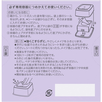 ビオレメイク落としふくだけコットン 花王