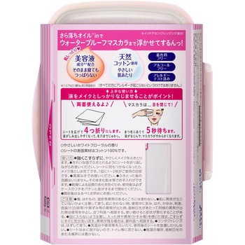 ビオレメイク落としふくだけコットンうるおいリッチ - 花王