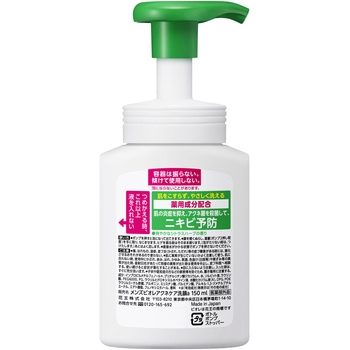 メンズビオレ泡タイプ薬用アクネケア洗顔 花王