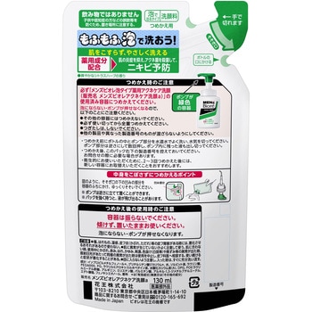 メンズビオレ泡タイプ薬用アクネケア洗顔 花王