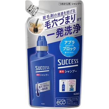 サクセス薬用シャンプー 花王