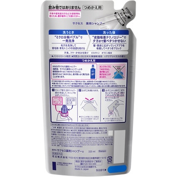 サクセス薬用シャンプー 花王