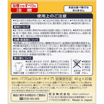 バブミルキータイプ 花王