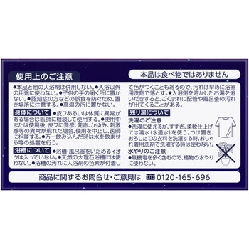 バブナイトアロマ 花王